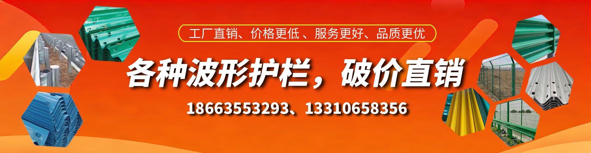 鄄城波形护栏厂家